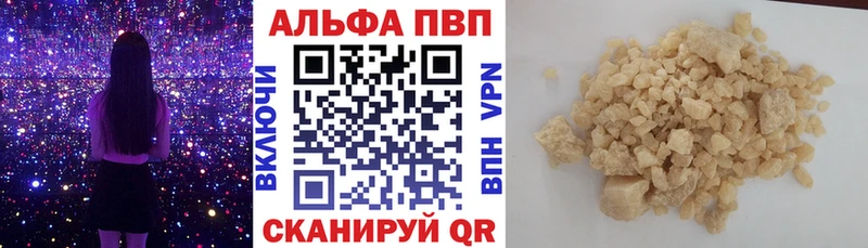 Купить где Североуральск Альфа ПВП мука