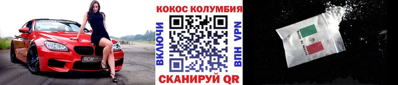 Кокаин Columbia Североуральск