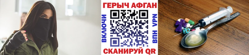 Купить где  Североуральск  ГЕРОИН Афган 