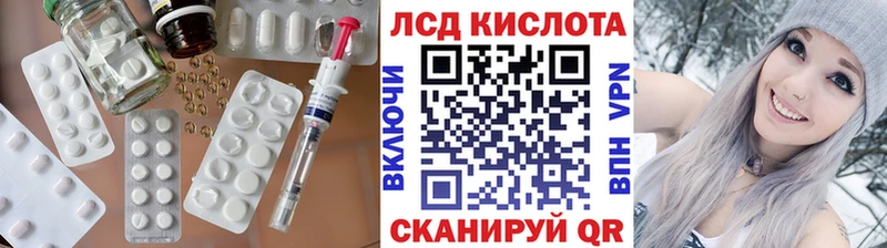 ЛСД экстази кислота  Купить закладки  Североуральск 