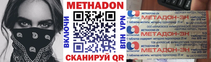 Метадон methadone  Купить  Североуральск 